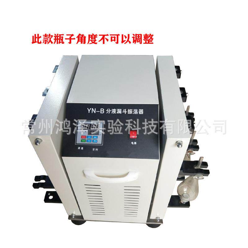 分FYZ-6B液漏直器斗振荡瓶萃取仪实验室上下垂调震荡机翻转式电动