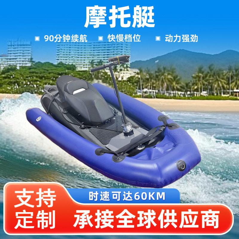金鲳摩鱼源厂供SF01-M应电动船托艇漂流双人划艇人二船户外摩托艇