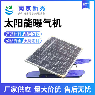 湖泊太阳能曝气机的作用黑臭荷叶型太阳能曝气机