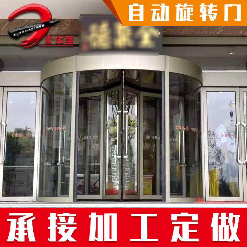 定制酒店位电动旋转门两翼三翼自动感应中轴自动弧形玻璃旋转门