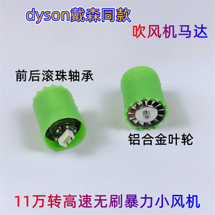 适用戴森吹风机电机直流高速无刷马达11万转无叶空心风筒控制板