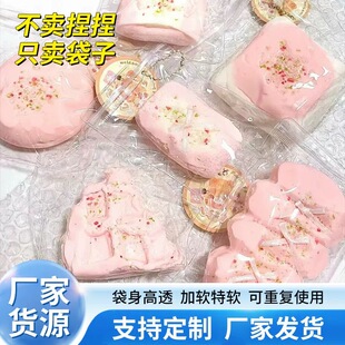 【木鲸】12月日期新柔软24丝PVC捏捏替换袋超软包装袋裸捏慢回弹