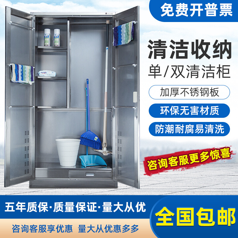 不锈钢清洁柜单双门阳台拖把杂物柜卫生保洁储物柜带锁钢制家政柜