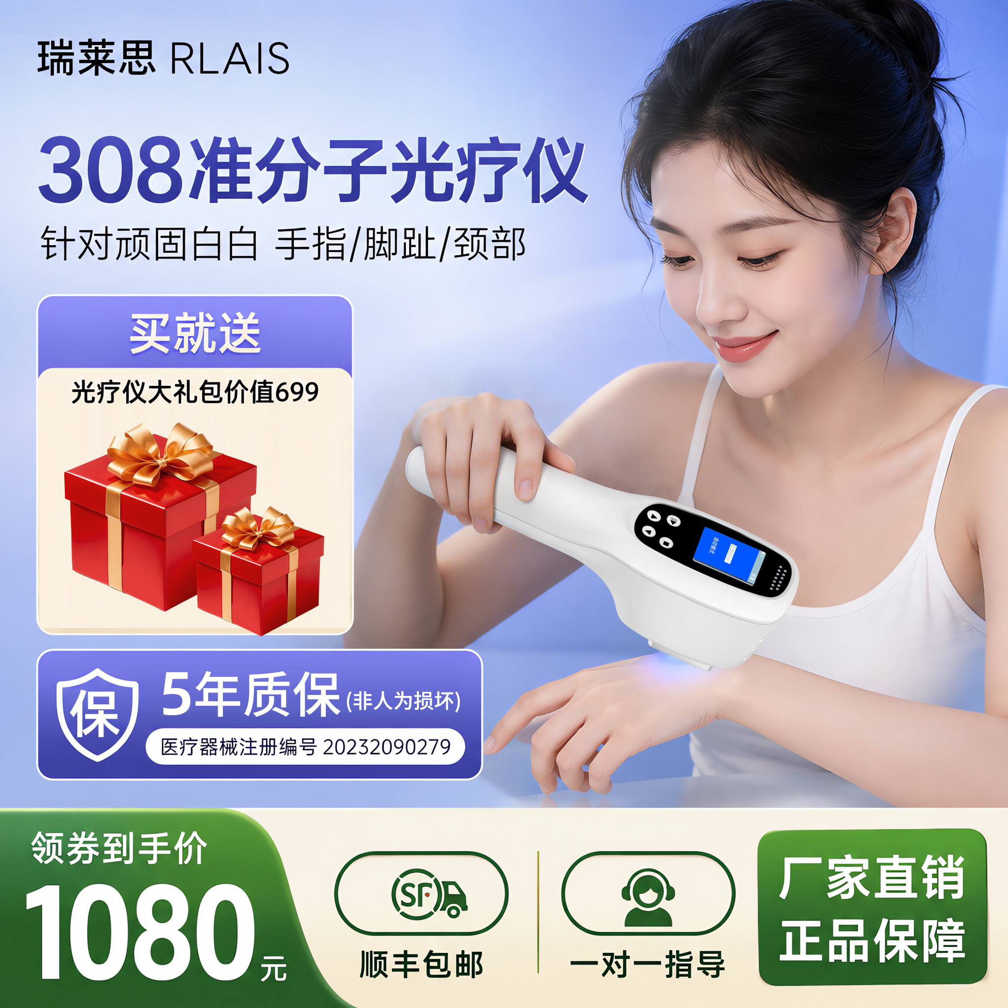 纯净光线稳定波段无需耗材