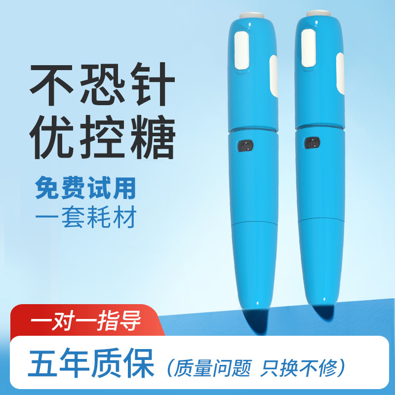 瑞莱思胰岛素注射推动器