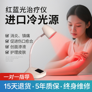 红蓝光治疗仪光子理疗仪医用红光伤口愈合理疗消炎镇痛家用治褥疮