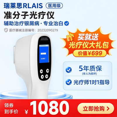 纯净光线稳定波段无需耗材