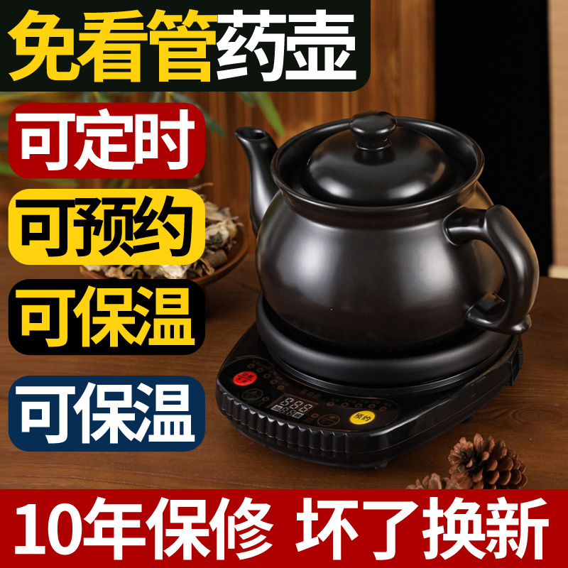 老郎中定时预约底盘加热免看管