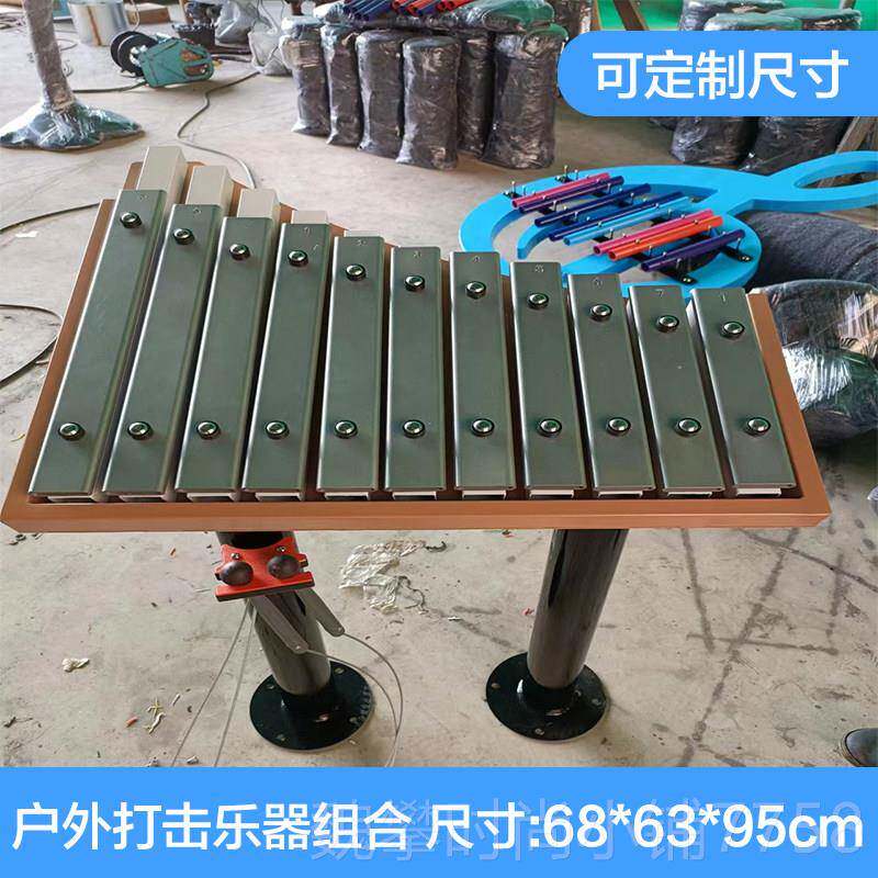 新款幼儿园户外击属乐器公园区传声筒手拍打鼓敲击金音乐小组合器