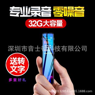 音士顿录音笔专业高清降噪小随身上课用超长待机大容量远距离录音