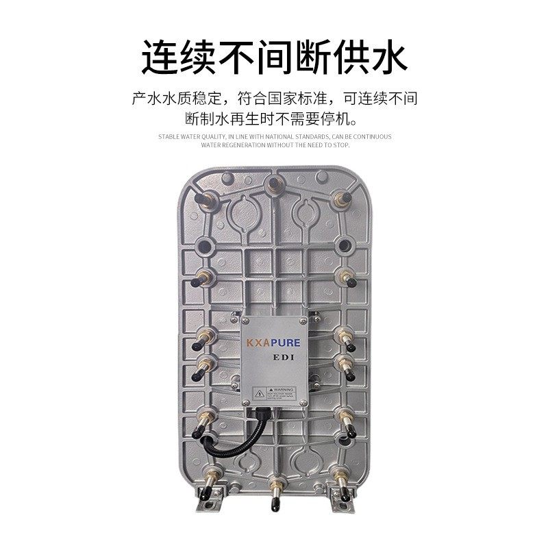 EDI电解模块 单双级反渗透RO水处理设备超纯水设备去离子纯水模块,汽车零部件/养护/美容/维保,水箱,淘宝优惠券,粉丝福利购,淘宝优惠卷