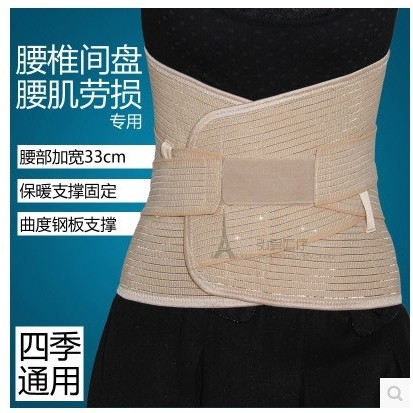 男女通用护腰带腰间盘突出护腰带保暖腰肌劳损夏季透气护腰带,运动/瑜伽/健身/球迷用品,运动护腰,淘宝优惠券,粉丝福利购,淘宝优惠卷