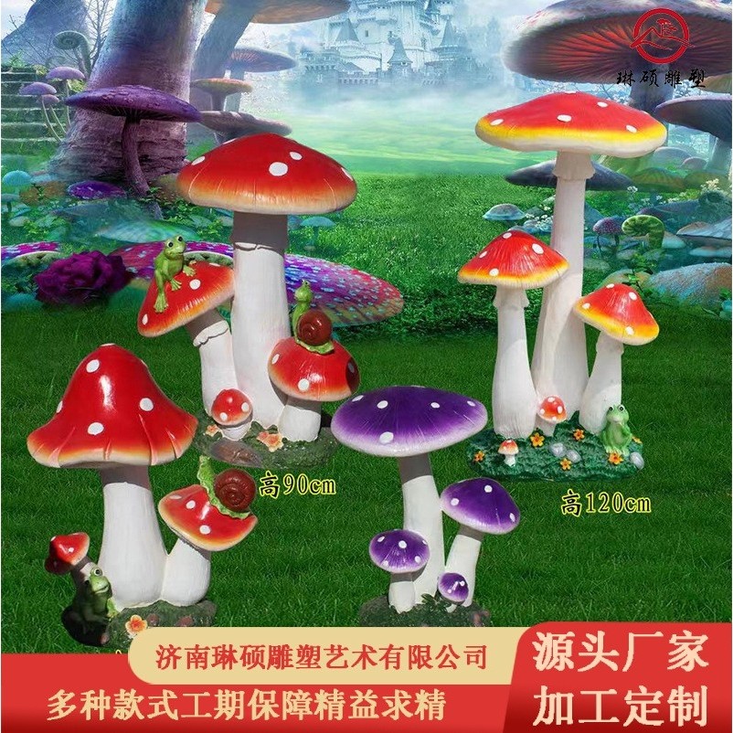 厂家承接园林景观雕塑工程玻璃钢创意造型凉亭大型玻璃钢蘑菇雕塑,家居饰品,户外/庭院摆件,淘宝优惠券,粉丝福利购,淘宝优惠卷