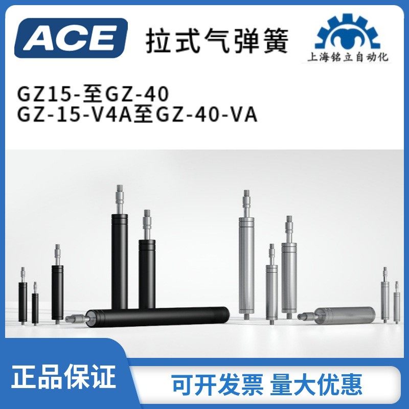 原装正品ACE气弹簧GZ-15-50系列减震器气拉式弹簧美国全新,标准件/零部件/工业耗材,气缸,淘宝优惠券,粉丝福利购,淘宝优惠卷