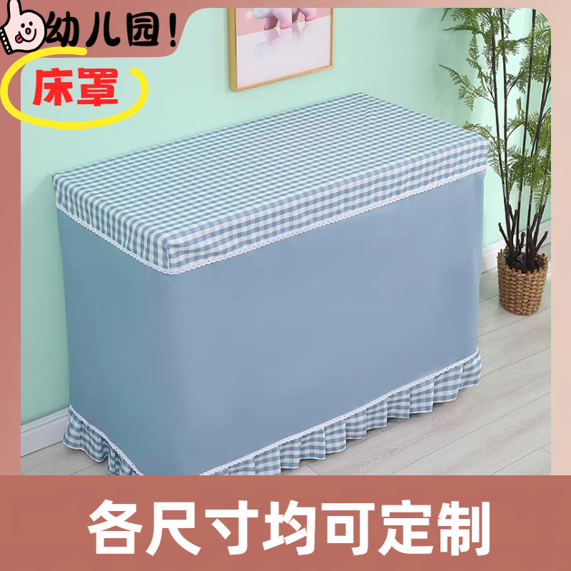 樊饰幼儿园床罩遮灰尘全包木头床布艺加厚防尘盖托儿所午休床罩子