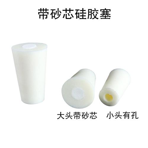 极速玻璃试管硅胶k塞试管塞透气锥形瓶塞三角瓶塞子带砂芯实验室