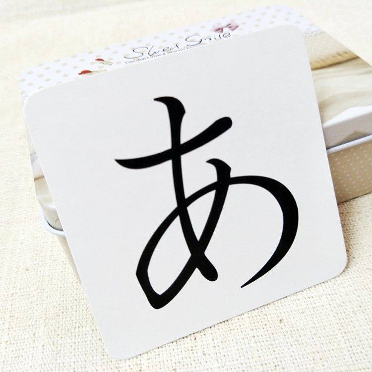 极速道具简体字i撕不烂小学早教教学用可携式日语五十音图卡片无,文具电教/文化用品/商务用品,书法绘画学习套装/考级套装,淘宝优惠券,粉丝福利购,淘宝优惠卷
