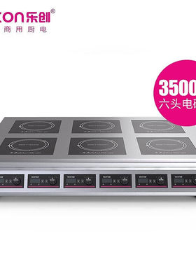 新品乐创lecon商用电磁炉多头大功率3500Lw六头平面爆炒多眼大功