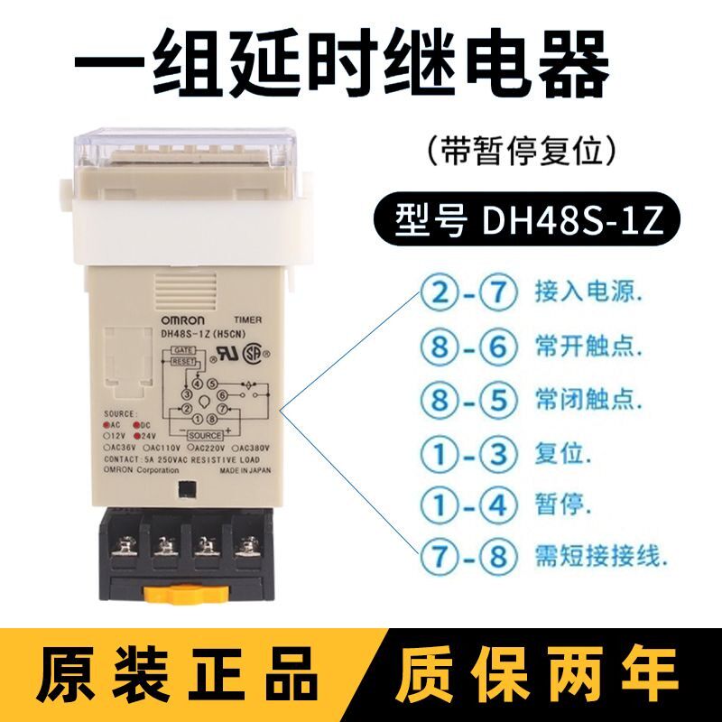 极速欧姆龙数显循环时间继电器DH48S-S DH48S-I1Z DH48S-2Z 12V24