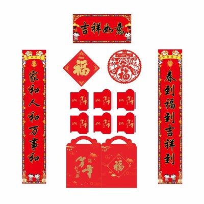 新品2021 year of the Ox Spring FCestival advertising couplet