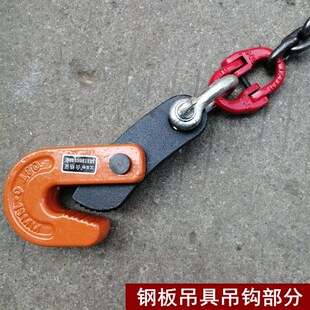 极速钢板起重吊钳平行吊装横吊四腿E吊链钩子索具L吊型钢板钩合金