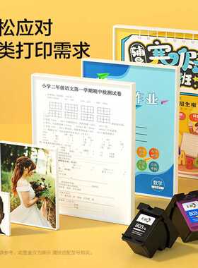 极速适用a惠普680墨盒3636 3638 3776 3777 3778 3838打印机2676