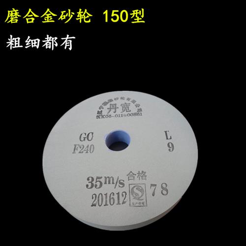 极速砂轮片150j绿碳化硅 磨钻头磨合金磨钨钢砂轮磨玛瑙玉石玻璃