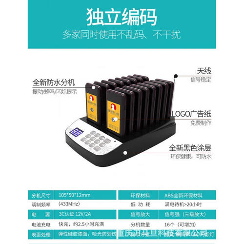 新品【价保30天】无线取餐叫号B器叫号取餐器振动餐厅餐饮点餐呼