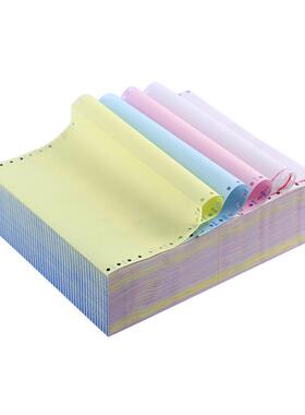 极速2023新款241电脑影印纸二联三联四联彩色S针式两联送货单发货