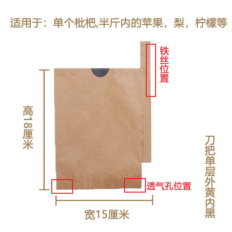 极速德沃多肥料防虫袋15*18(100个)*3葡萄套袋S保护膜保护果实果