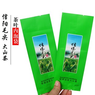 极速大山茶绿色铝箔袋茶叶袋内泡袋信阳毛尖N袋初芽内袋(不含茶叶