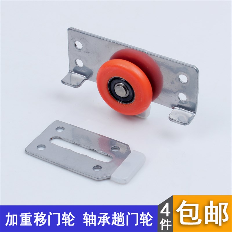 新品加重型衣柜趟门轮移门吊轮配件橱柜柜子轴承T轮滑轮推拉门家图片
