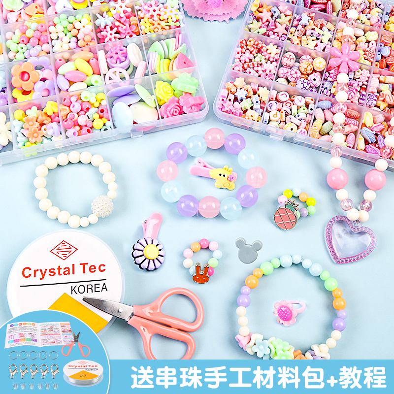 速发儿童串珠手工制作diy材料包女孩项链手链饰品弱视穿珠子益智