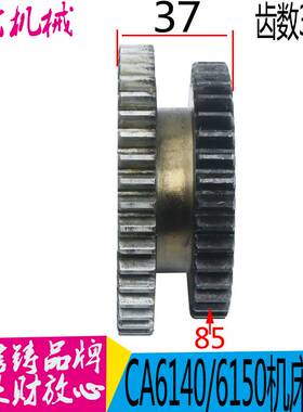 极速CA6140/6150沈阳机床双联齿轮2035高度37齿数36/41车.床配件Z