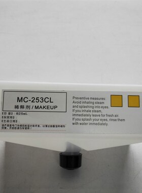 极速喷码机溶剂剂喷码机油墨稀释剂白色添加MUC-253CL