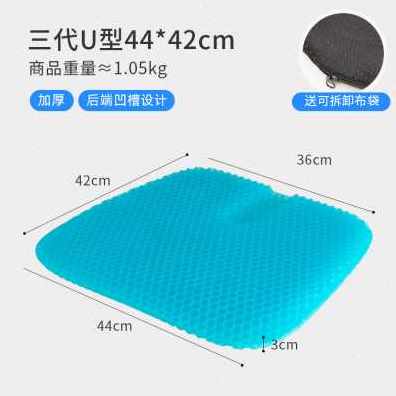 极速爆汽车夏季透气蜂座椅凉垫冰垫冰凉冰M垫坐垫夏天凝胶硅胶降