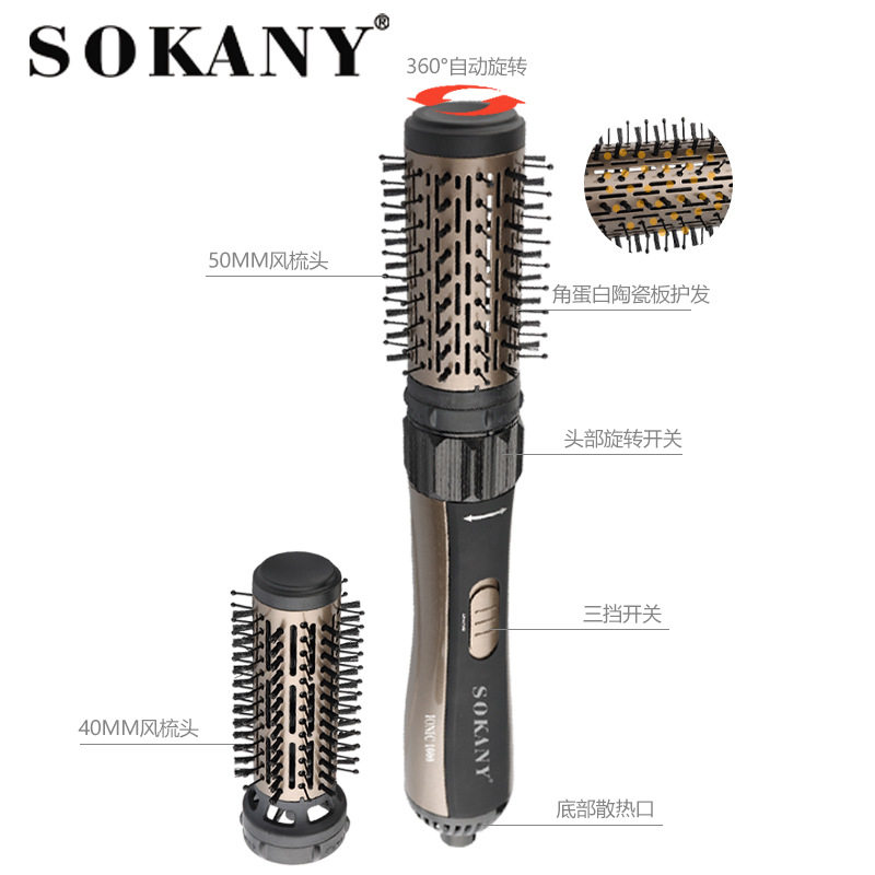 新品跨境SOKANY903二合一多功能卷发梳M电动陶瓷负离子专业美发器
