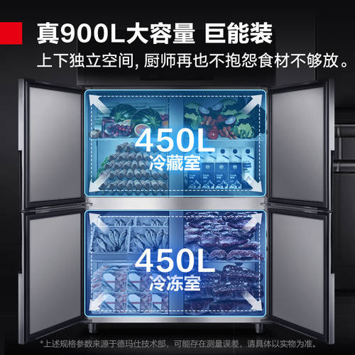 新品德玛仕(DEMASHI)商用四门E冰柜立式厨房冰箱雪柜冷藏冷冻保