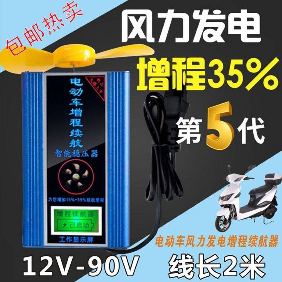 极速【风力发f电】电动车新款续航器两轮三轮车变频增程器发电机