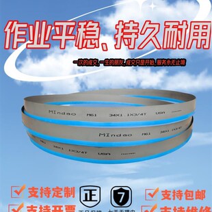 带锯床钢铁切割机用m42双金属带锯条型号34x452 极速液压自动卧g式