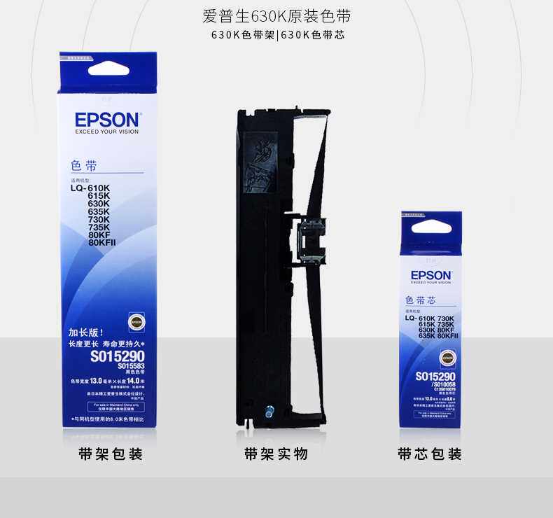极速原装a爱普生LQ630k色带730k 615kii 610k 735k针式打印机色带