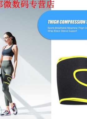 极速Durable Legwlarmers Multi-function Adjuable Groin Thigh