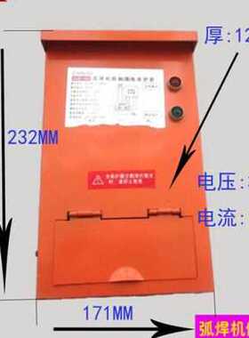 极速惠利得 【原装进口】交r流电焊机二次防触电保护器JDDB-100/3