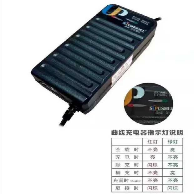 极速苏浦士充电器充满断电自y动关机电动车质保一年只换新不维修