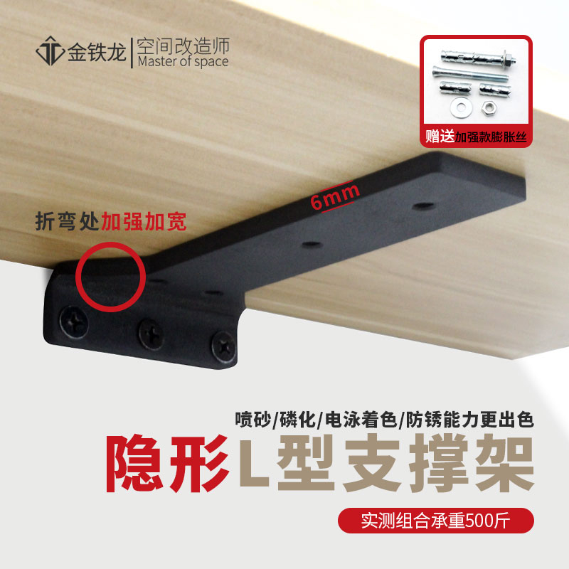 极速墙上三角支架l隐形托架置物架三脚支撑架悬空墙壁挂书架隔板