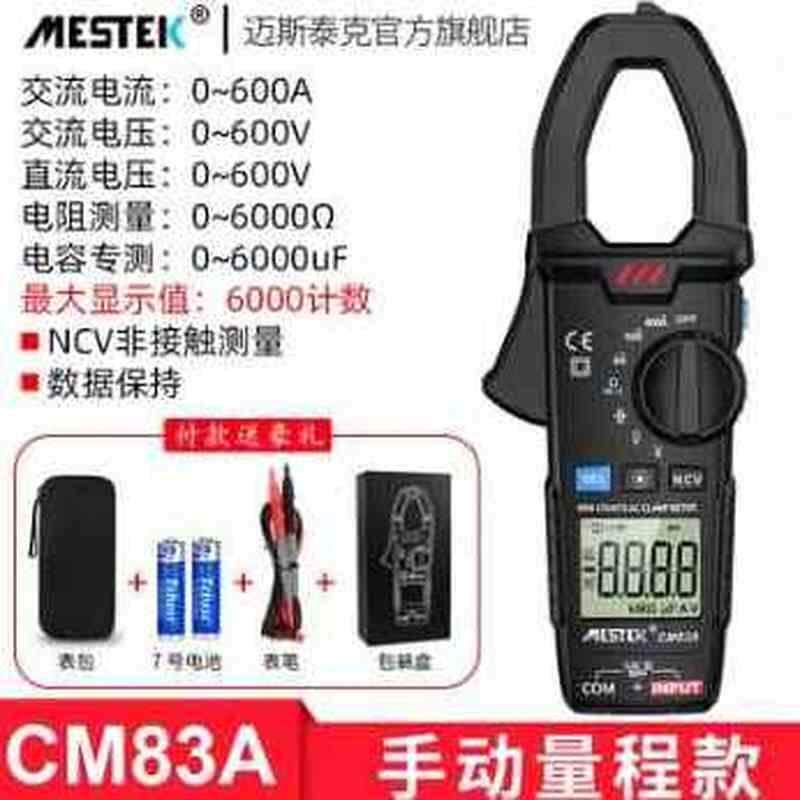 极速厂促a厂销新款多功能万用电表表钳形型钳形数字防烧度钳小型o