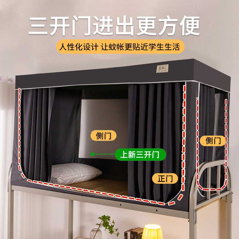 极速学生宿舍牀i帘蚊帐一体式上下铺通用遮光帘带支架围帘寝室牀