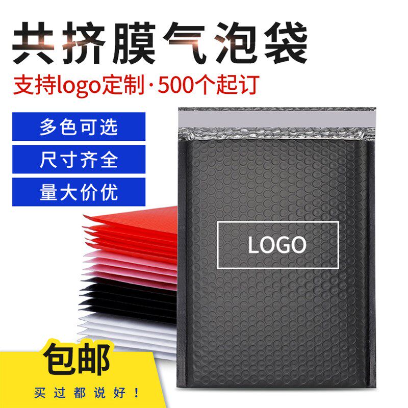 极速黑色共挤膜气泡袋加厚珠光膜气G泡信封泡沫快递袋批量包装