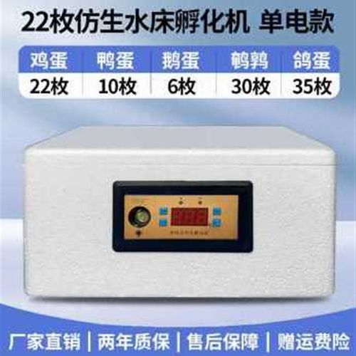 极速厂销爆品孵化器小型q家用水床孵蛋器 鸭鹅家用孵化器 芦丁鸡