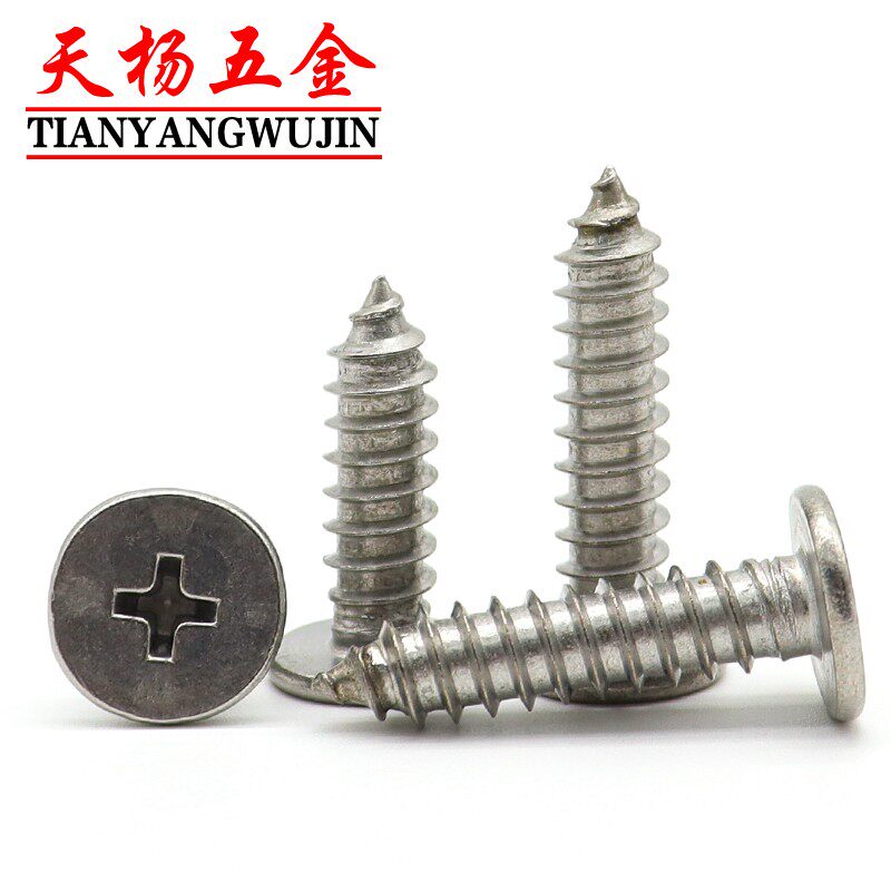 极速M4M5M6厘304不锈钢十字自攻螺丝CAE扁头薄头螺钉M3.5*10x20x2